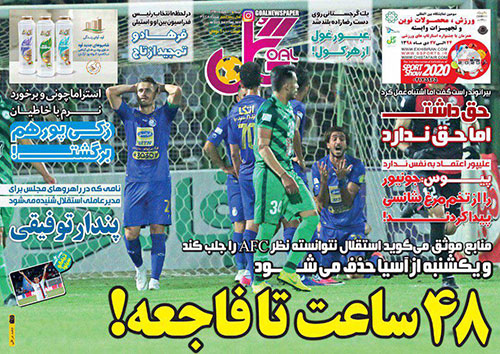 استقلال از لیگ قهرمانان آسیا حذف خواهد شد