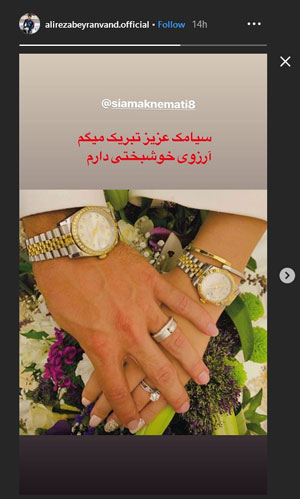 سیامک نعمتی بازیکن پرسپولیس داماد شد