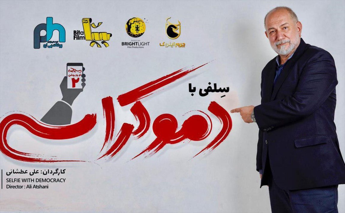 امیرعباس گلاب بازیگر شد + جزئیات