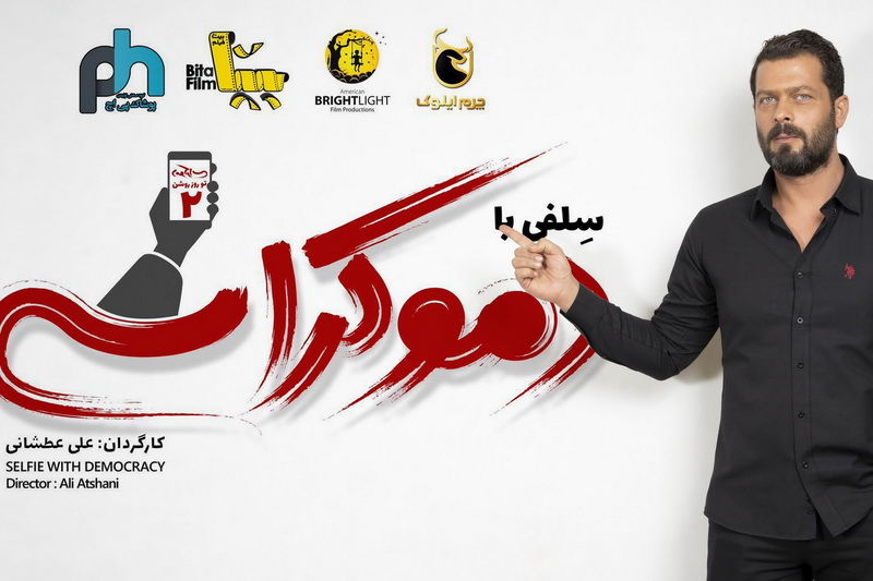 امیرعباس گلاب بازیگر شد + جزئیات