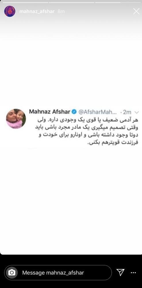 طلاق مهناز افشار صحت دارد ؟