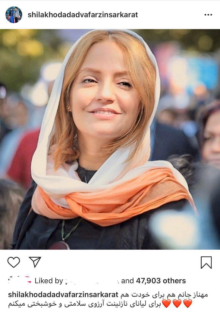 واکنش شیلا خدادا به ماجرای طلاق مهناز افشار