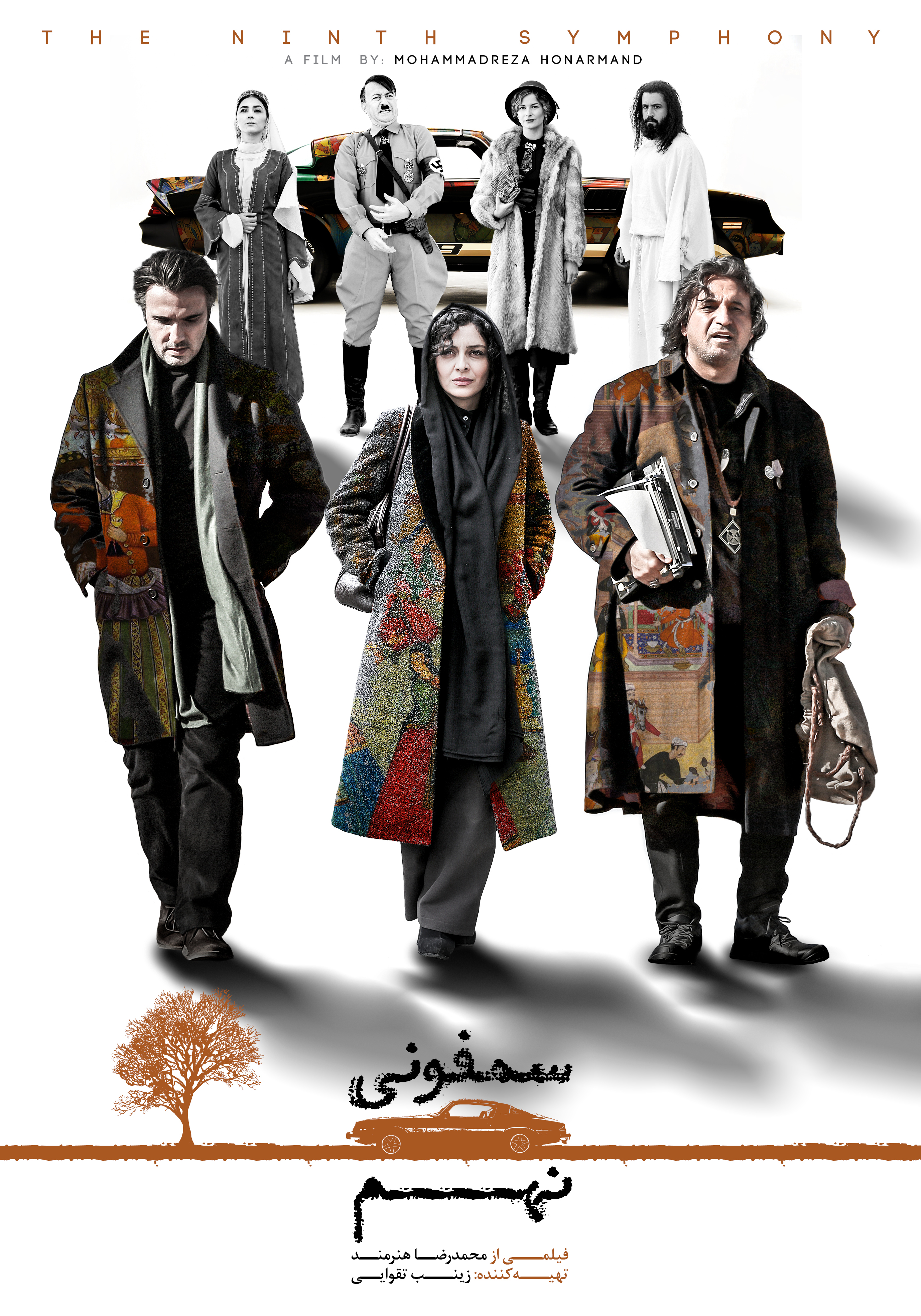 پوستر فیلم سمفونی نهم منتشر شد + عکس