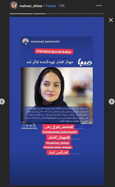 مهناز افشار تهیه کننده تئاتر شد + جزئیات