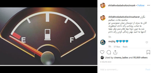 پست اینستاگرامی شیلا خداداد در اعتراض به گران شدن بنزین