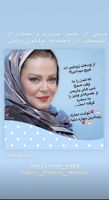 جشن تولد ۴۷ سالگی بهاره رهنما + فیلم