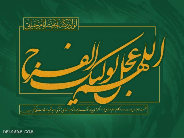 نیمه شعبان