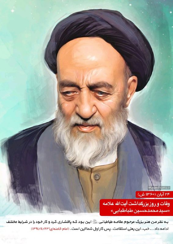 روز فلسفه