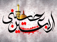 تاریخ دقیق اربعین حسینی در سال 99 چه روزی است ؟