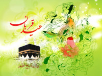 تاریخ دقیق عید سعید قربان در تقویم 99 چه روزی می باشد