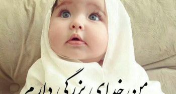 عکس پروفایل درباره خدا با متن های بسیار زیبا سری (3)