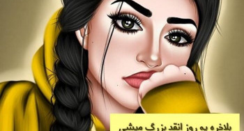 عکس نوشته عاشقانه فانتزی 2018 سری 2 خفن و رمانتیک
