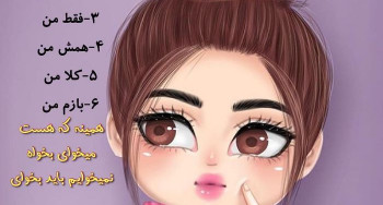 عکس نوشته فانتزی کارتونی 2018 سری 3 برای پروفایل