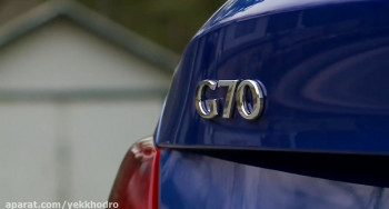 بررسی و تست رانندگی جنسیس G70 مدل 2019 ( Genesis G70 )