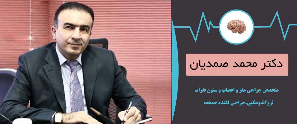 تعریف تومورهای مغزی