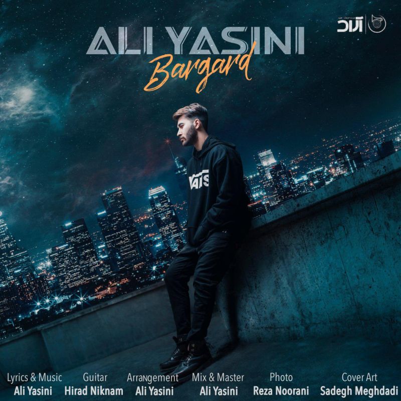 متن آهنگ برگرد از علی یاسینی (Ali Yasini Bargard)