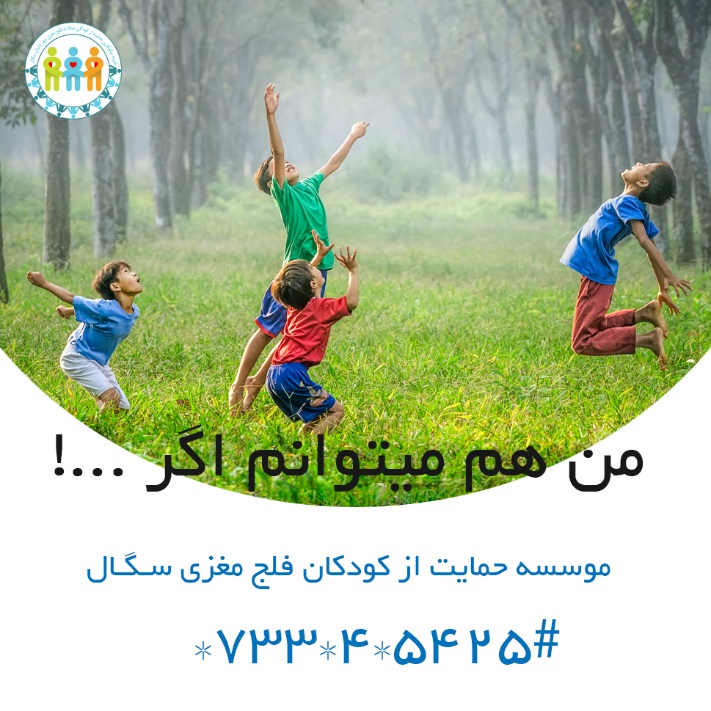 علائم و نشانه های فلج مغزی در کودکان