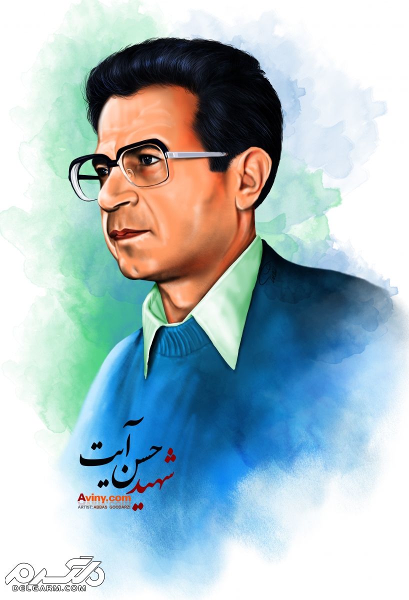 مشاهیر نجف آباد