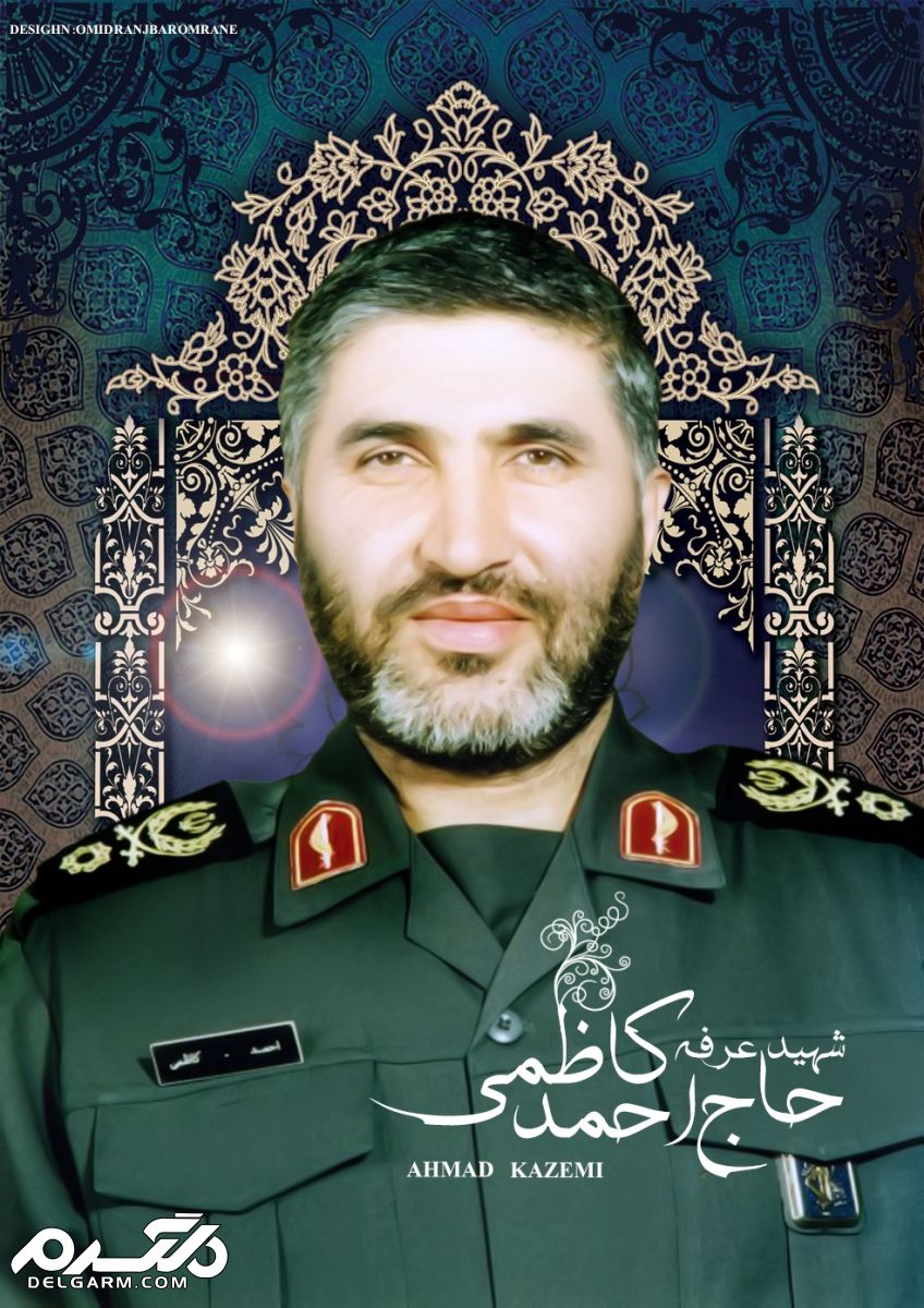 حاج احمد کاظمی