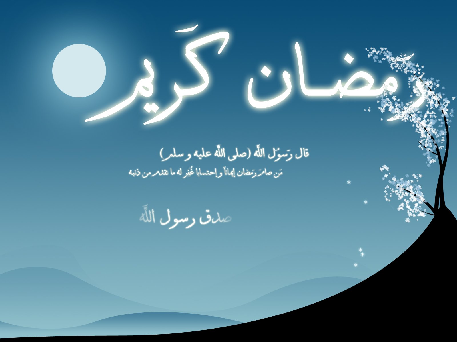 ماه های حرام کدامند ؟ آیا ماه رمضان هم جزء ماه های حرام است؟