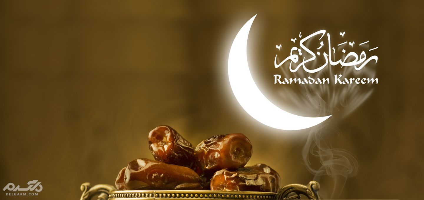 درس خواندن در ماه رمضان