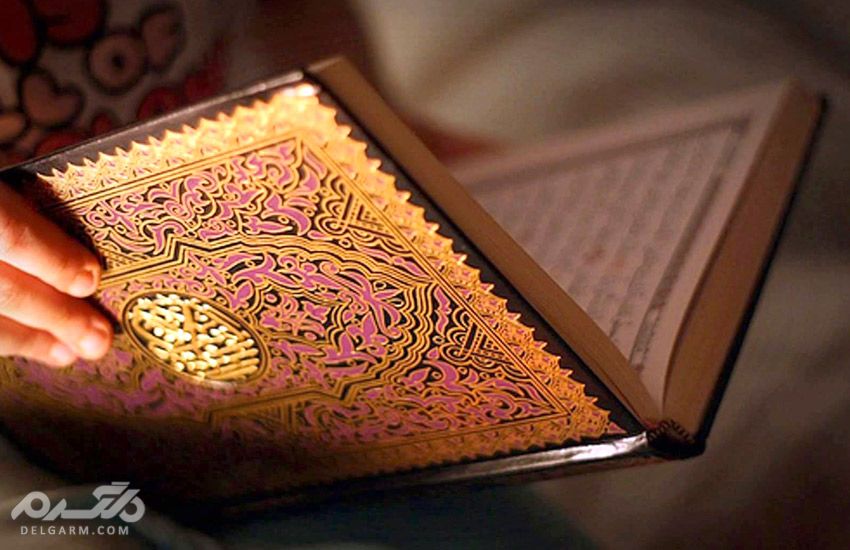 فواید خواندن قرآن در دوران بارداری