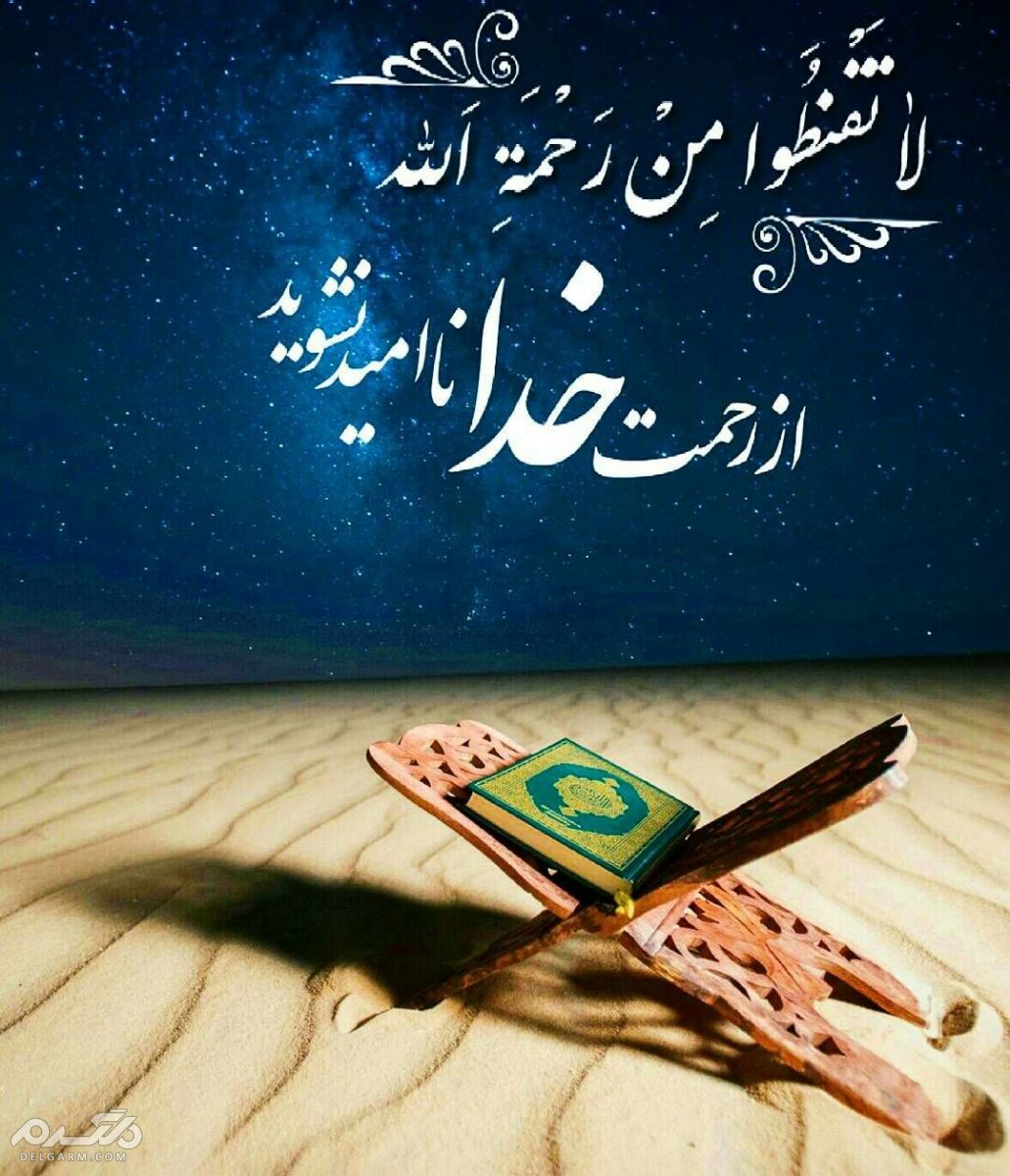 راه استجابت دعا