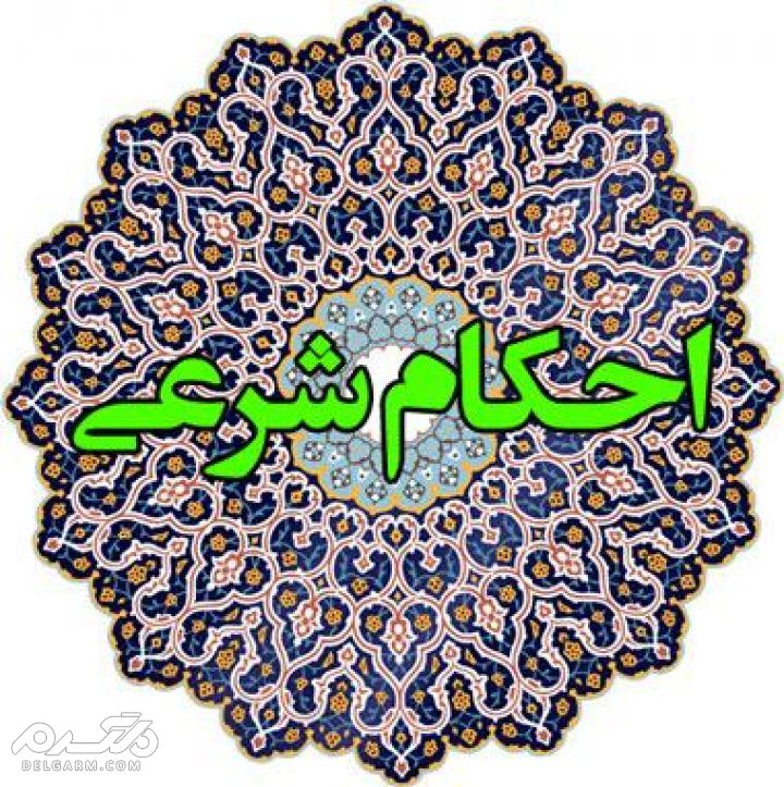 آیا عرق جنب نجس است؟