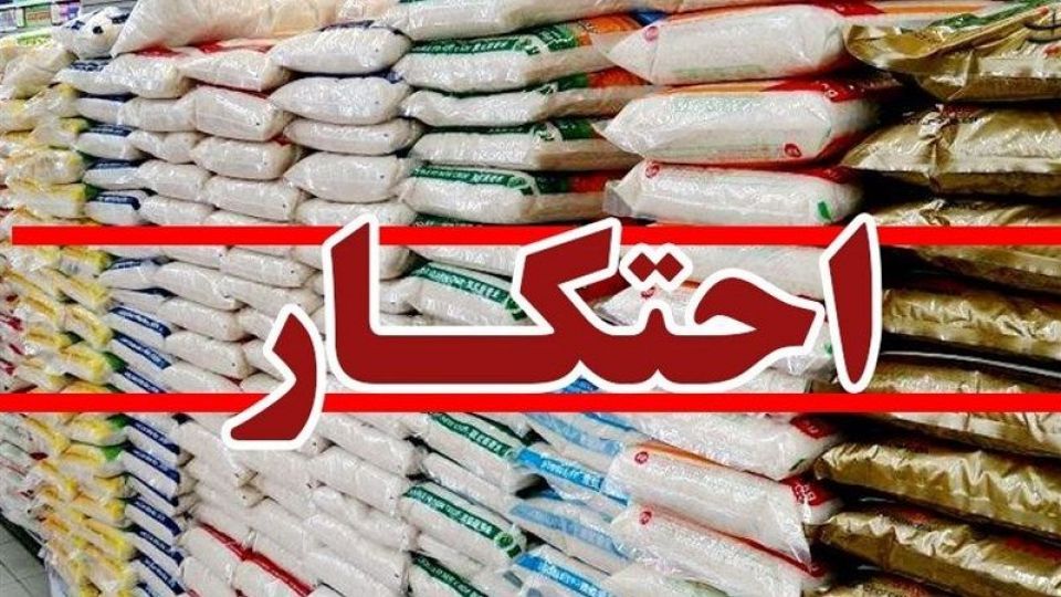 تعریف احتکار و حکم شرعی احتکار چیست؟
