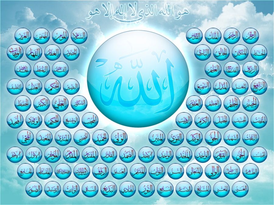 چرا خدا را با نام های متعدد می خوانیم؟