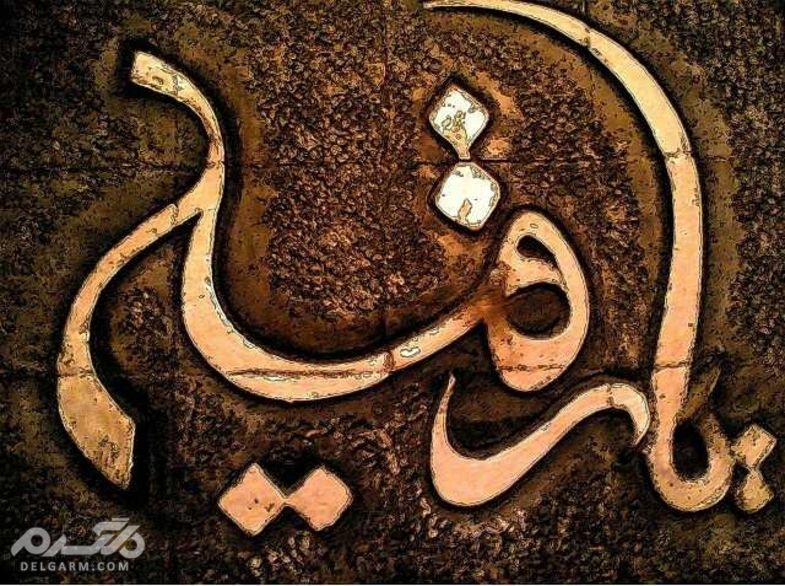 روز سوم محرم روز حضرت رقیه (ع)