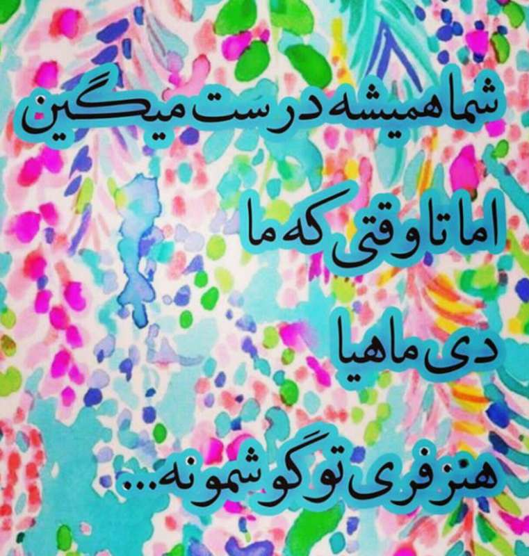 عکس نوشته خصوصیت اخلاقی دی ماهی برای پروفایل