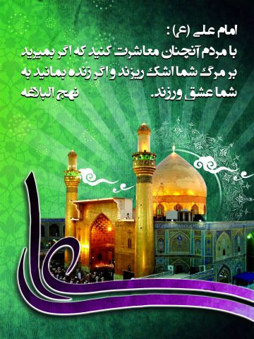 ولادت حضرت علی و روز پدر ۱۴۰۳