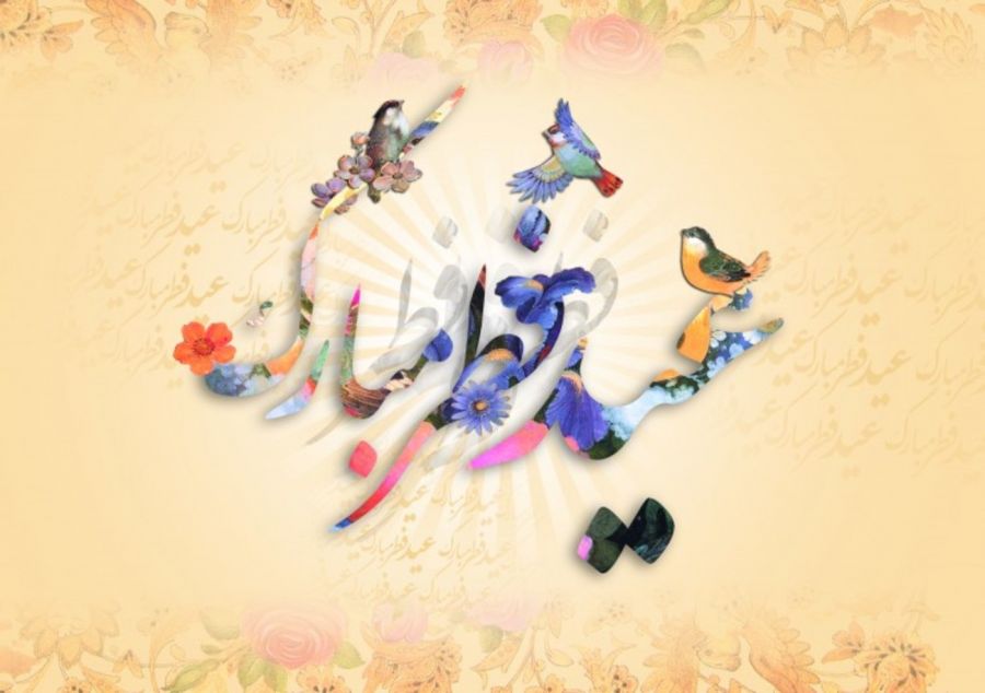 ۸ شعر زیبا به مناسبت عید فطر از شاعر خوش ذوق اسماعیل تقوایی