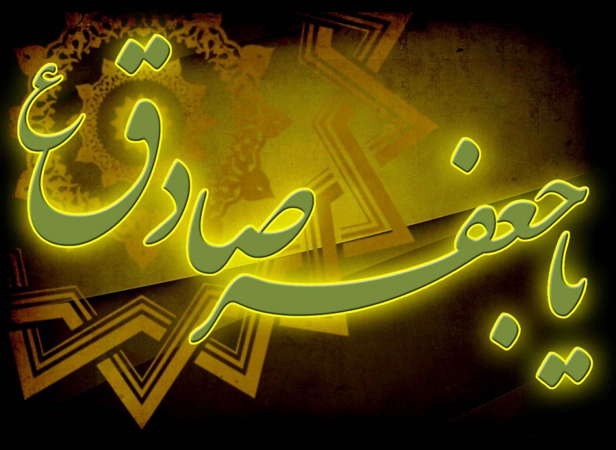 دانلود ۳۵ نوحه سینه زنی شهادت امام جعفر صادق حاج میثم مطیعی
