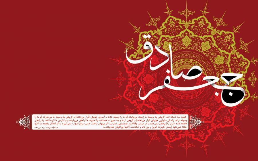 اشعار کوتاه و بلند جانسوز در وصف شب شهادت امام جعفر صادق