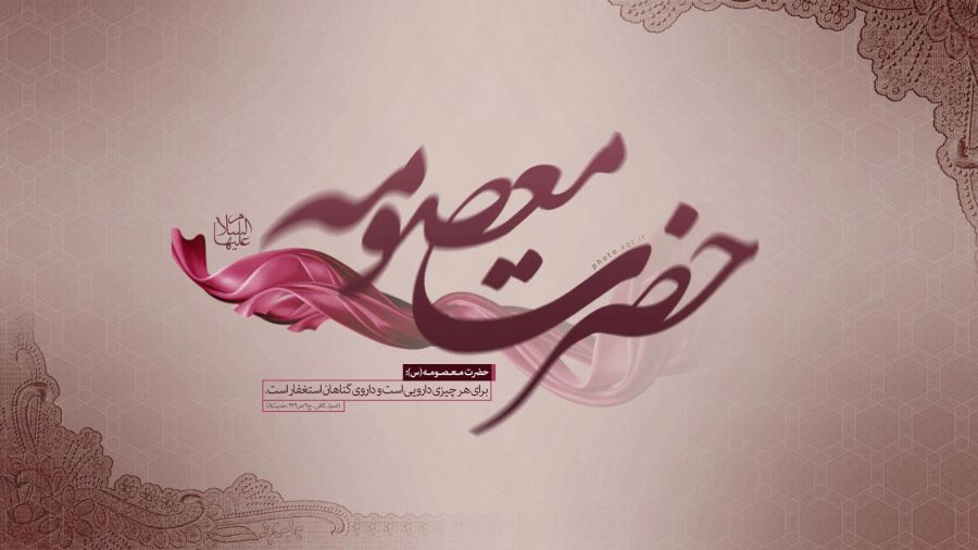 دانلود ۲۸ مولودی گلچین شده به مناسبت ولادت حضرت معصومه (س)