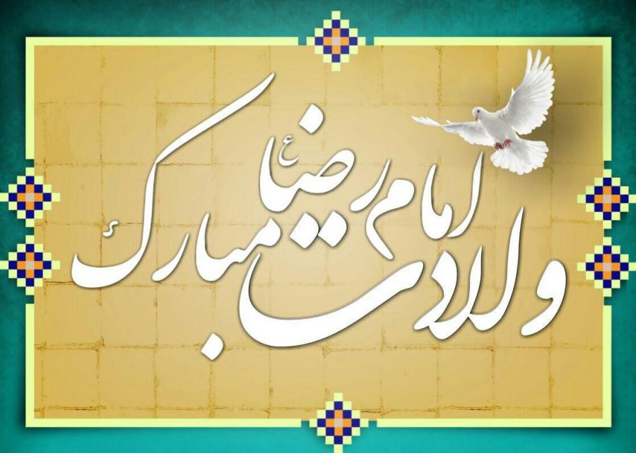 دانلود ۹ از بهترین مولودی های سید مجید بنی فاطمه (ولادت امام رضا)