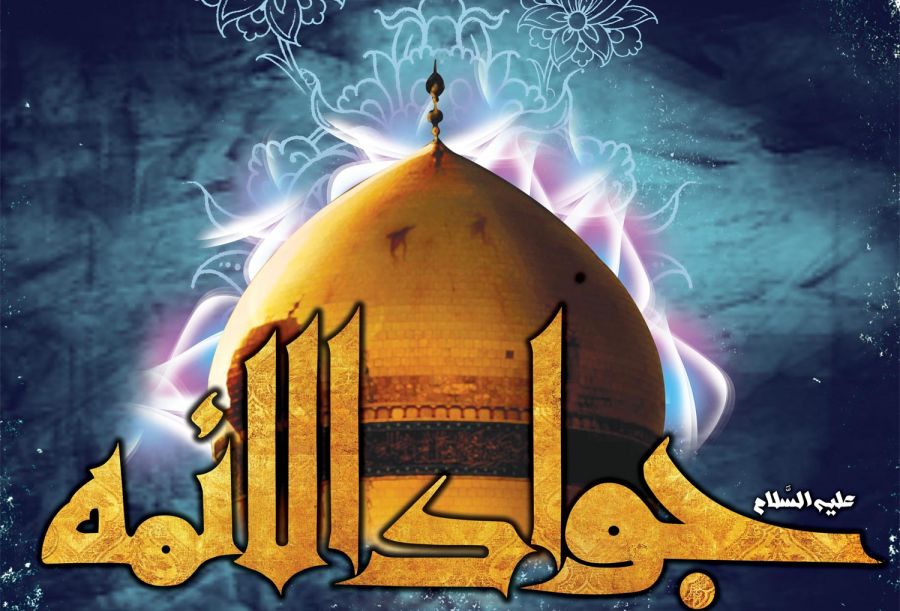 ۲۹ آهنگ مداحی از حاج حسین سیب سرخی در وصف شهادت محمد تقی (ع)
