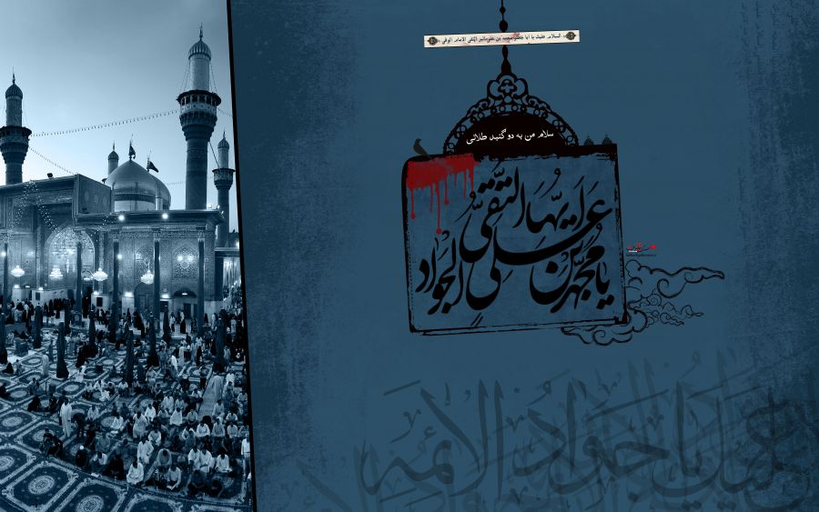نوحه سینه زنی، شور، زمینه شهادت محمد تقی (ع) با مداحی تقی عینی