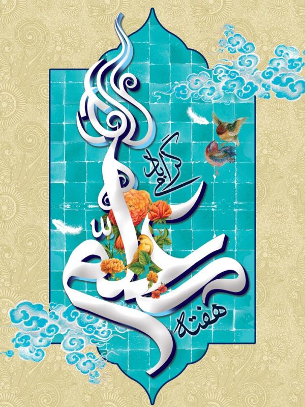 کارت تبریک روز معلم