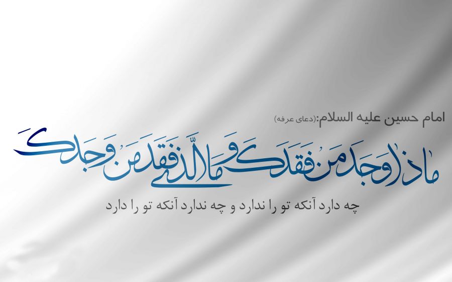 پوستر روز عرفه ، بنر عرفه روز نیایش ، عکس پروفایل عرفه روز اشک ناله روز حسینی شدن ،استوری عرفه روز عارف عرفانیان ،بیو عرفه روز معرفت ، استاتوس عرفه روز خدایی شدن ، والپیپر عرفه روز همجواری با عرش خدا ،بک گراند عرفه روز بخشش گناهان 