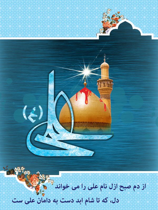 عکس با کیفیت از شهادت حضرت علی(ع) و مخصوص شبهای قدر
