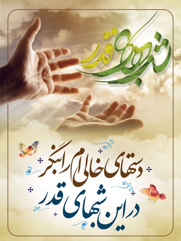 عکس با کیفیت از شهادت حضرت علی(ع) و مخصوص شبهای قدر