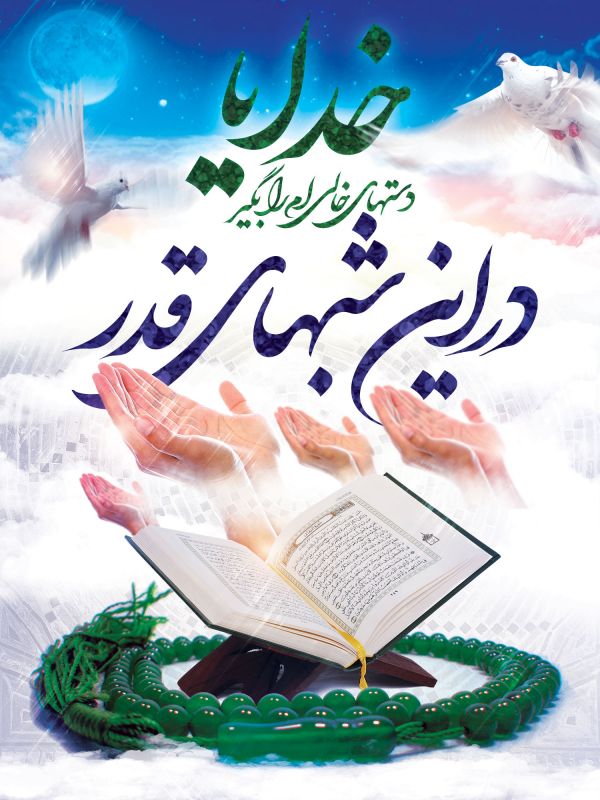 عکس با کیفیت از شهادت حضرت علی(ع) و مخصوص شبهای قدر