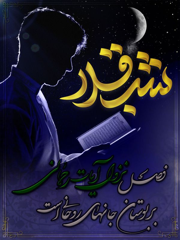 عکس با کیفیت از شهادت حضرت علی(ع) و مخصوص شبهای قدر