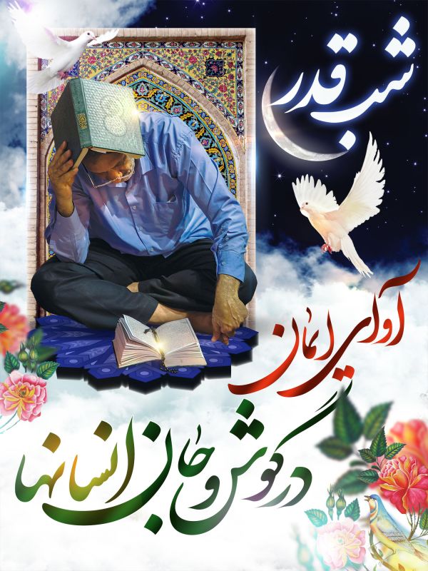 عکس با کیفیت از شهادت حضرت علی(ع) و مخصوص شبهای قدر