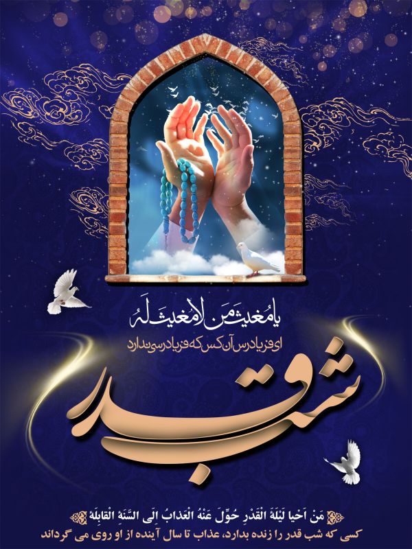 عکس با کیفیت از شهادت حضرت علی(ع) و مخصوص شبهای قدر