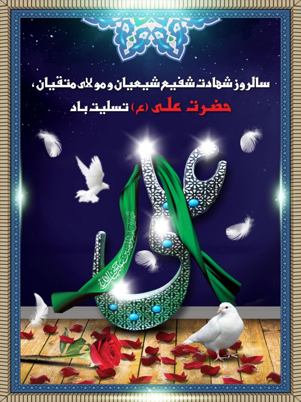 عکس با کیفیت از شهادت حضرت علی(ع) و مخصوص شبهای قدر