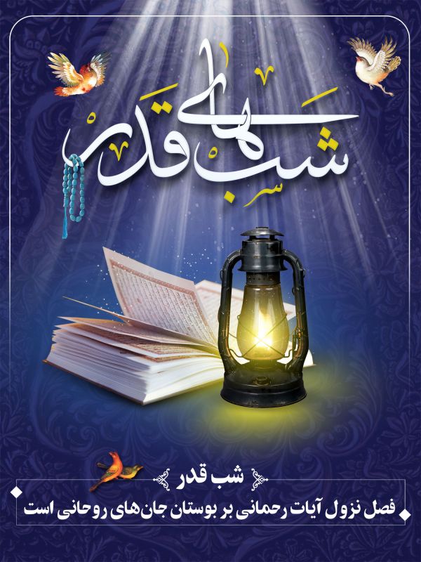 عکس با کیفیت از شهادت حضرت علی(ع) و مخصوص شبهای قدر